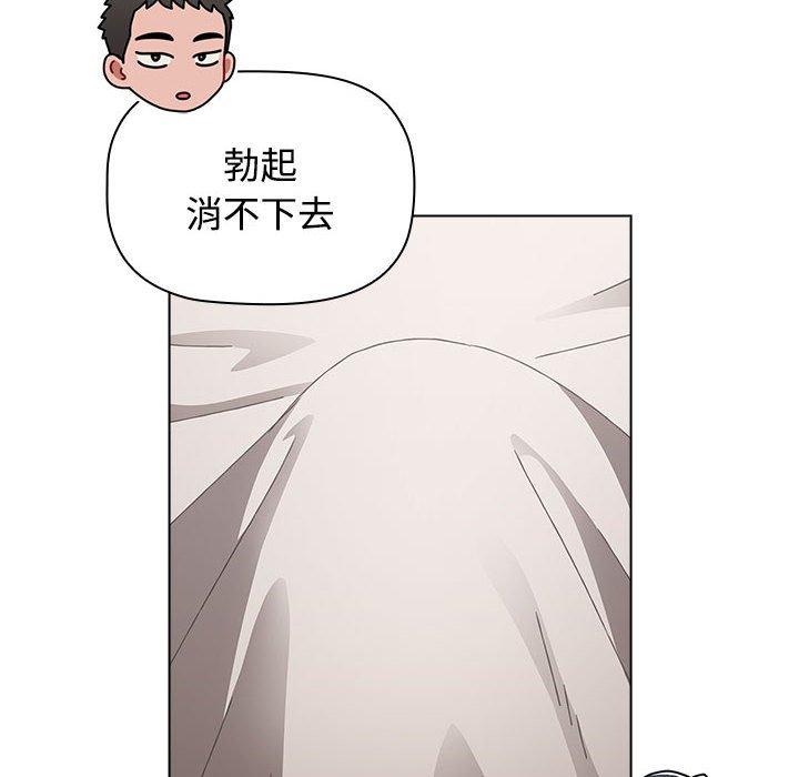小孩子才做選擇 第 62 話 第16页