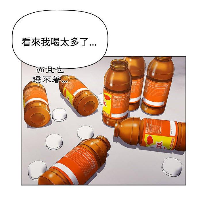 小孩子才做選擇 第 62 話 第18页