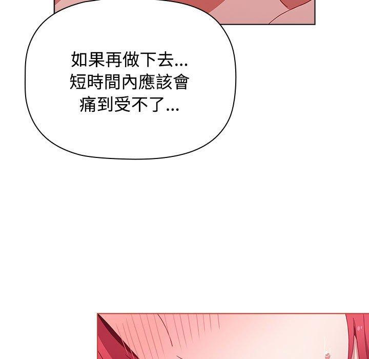 小孩子才做選擇 第 62 話 第27页