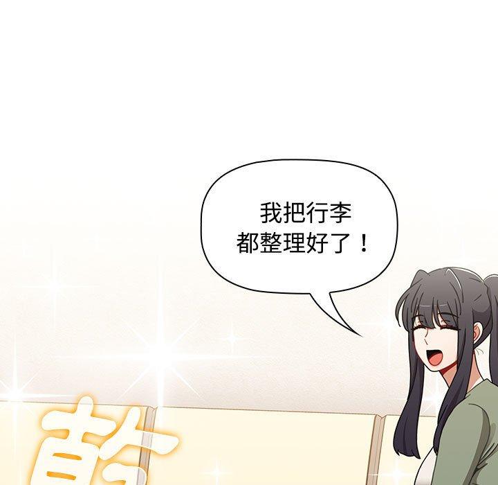 小孩子才做選擇 第 62 話 第81页