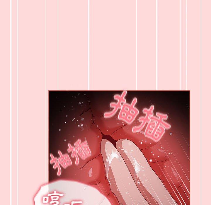 小孩子才做選擇 第 62 話 第43页