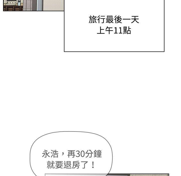小孩子才做選擇 第 62 話 第71页