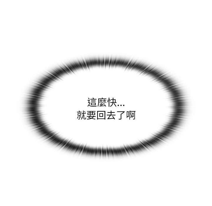 小孩子才做選擇 第 62 話 第74页