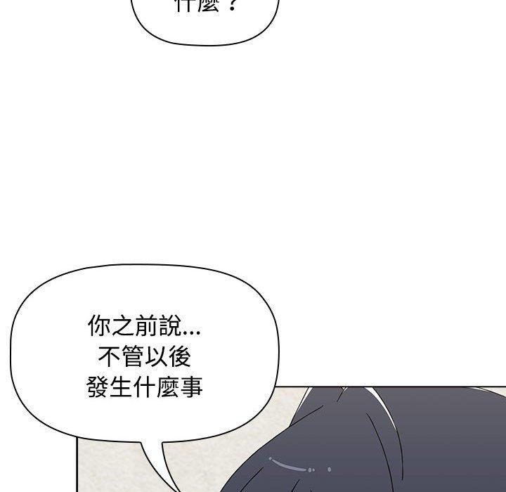 小孩子才做選擇 第 62 話 第106页