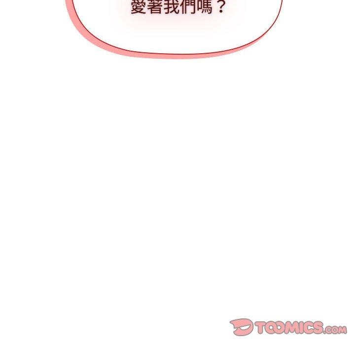 小孩子才做選擇 第 62 話 第116页