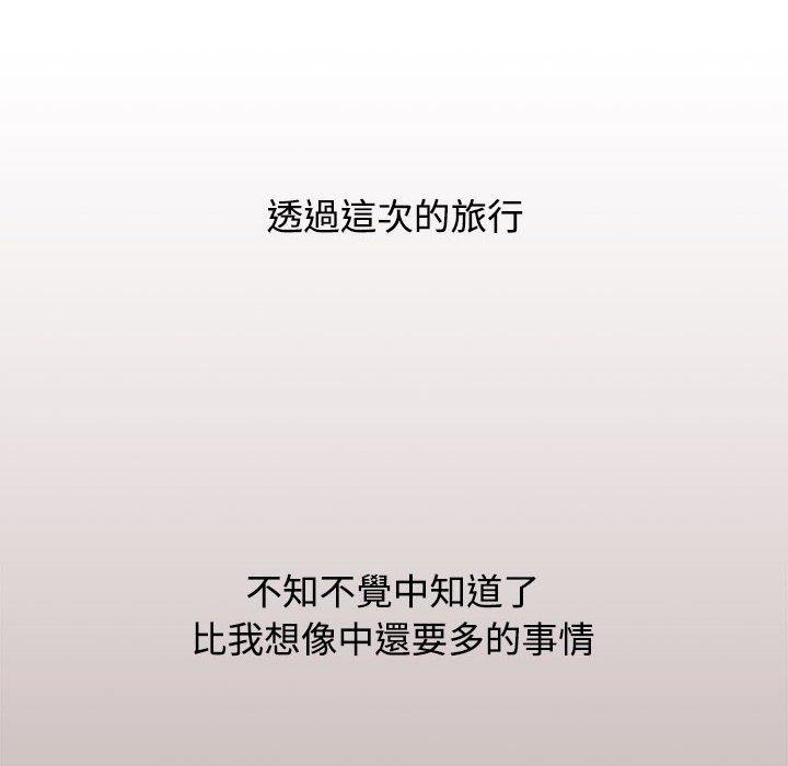 小孩子才做選擇 第 62 話 第118页
