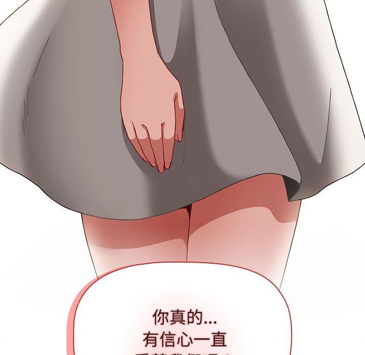小孩子才做選擇 第 62 話 第115页