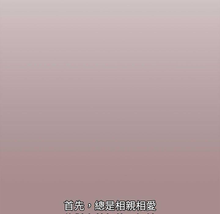 小孩子才做選擇 第 62 話 第119页