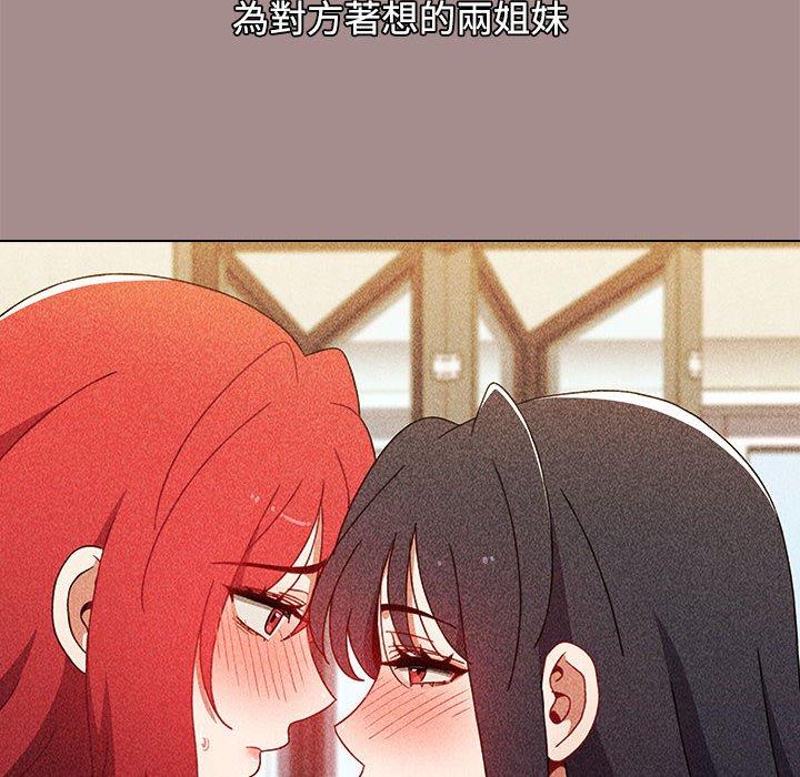 小孩子才做選擇 第 62 話 第120页