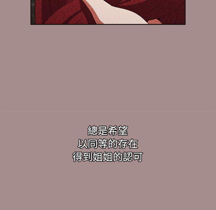 小孩子才做選擇 第 62 話 第126页