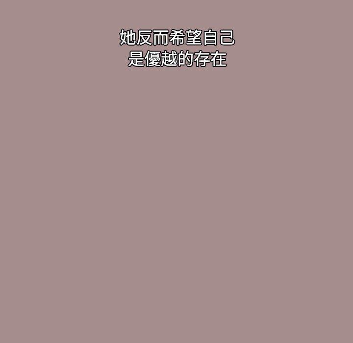 小孩子才做選擇 第 62 話 第131页