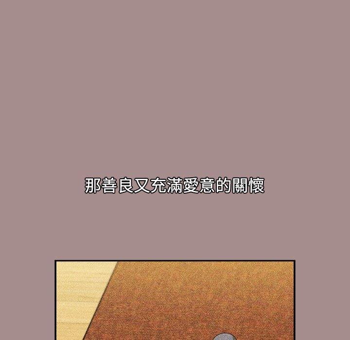 小孩子才做選擇 第 62 話 第135页