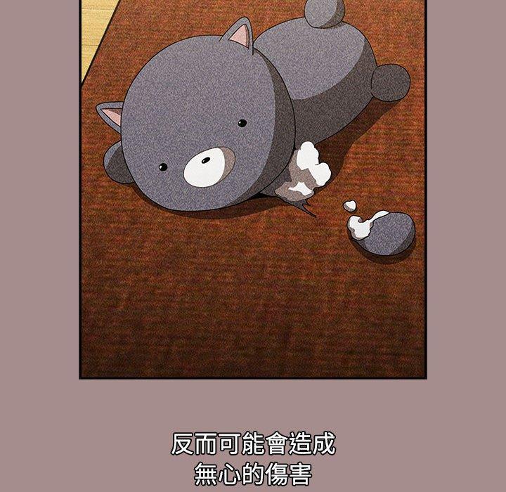 小孩子才做選擇 第 62 話 第136页