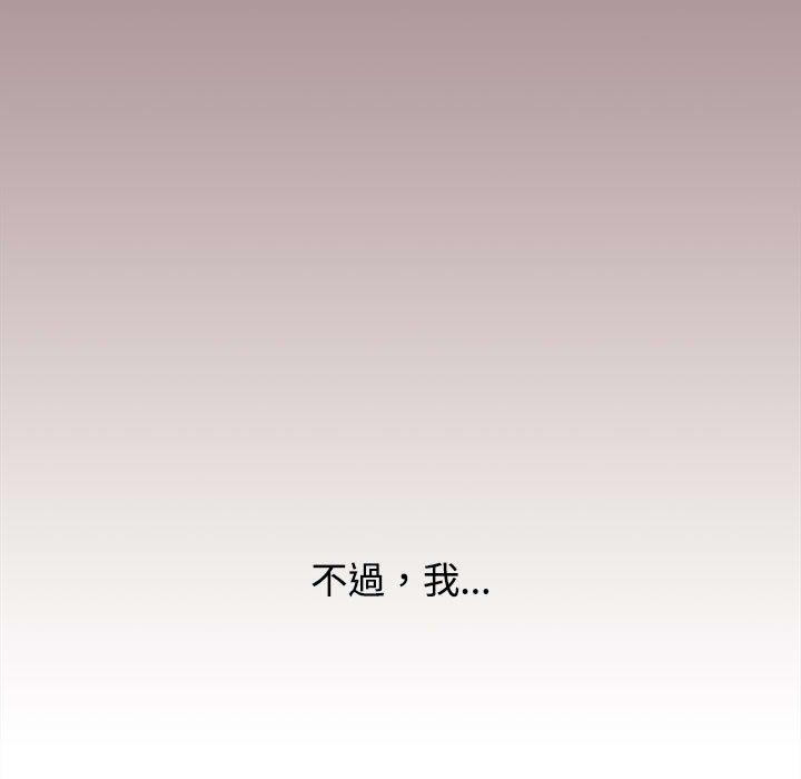 小孩子才做選擇 第 62 話 第143页