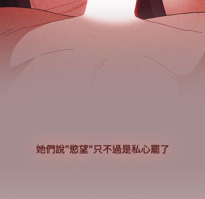 小孩子才做選擇 第 62 話 第142页