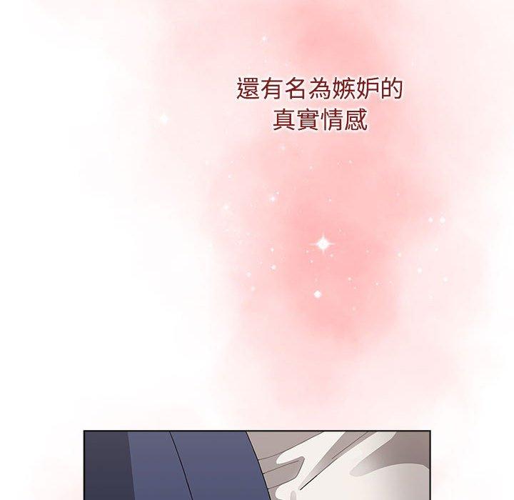 小孩子才做選擇 第 62 話 第146页