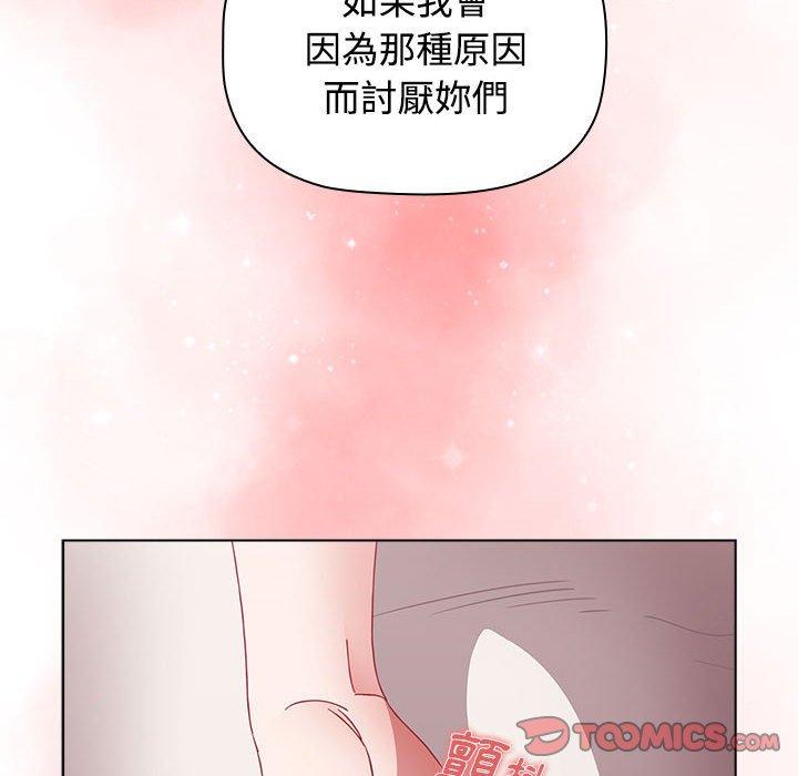 小孩子才做選擇 第 62 話 第148页