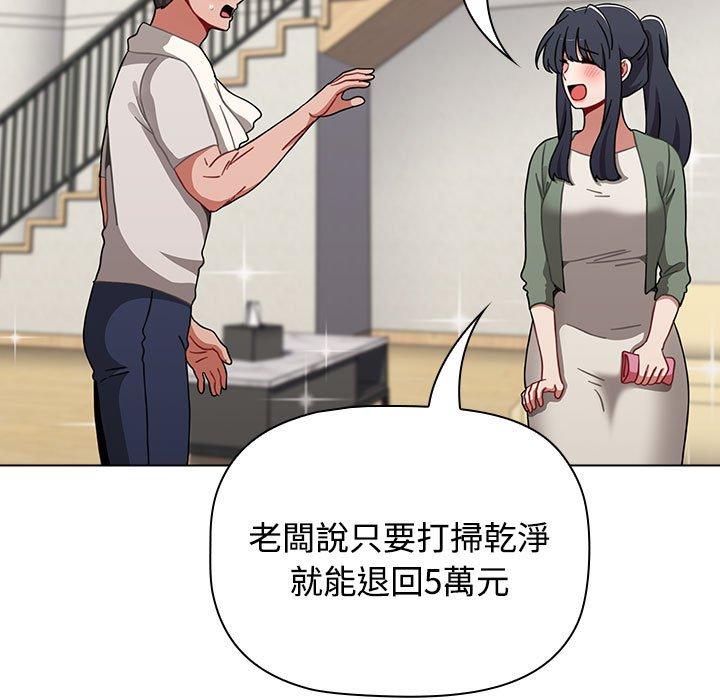 小孩子才做選擇 第 62 話 第85页