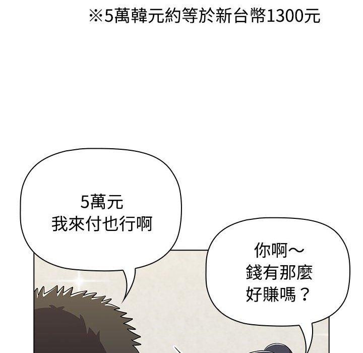 小孩子才做選擇 第 62 話 第86页