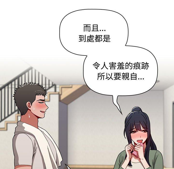 小孩子才做選擇 第 62 話 第89页