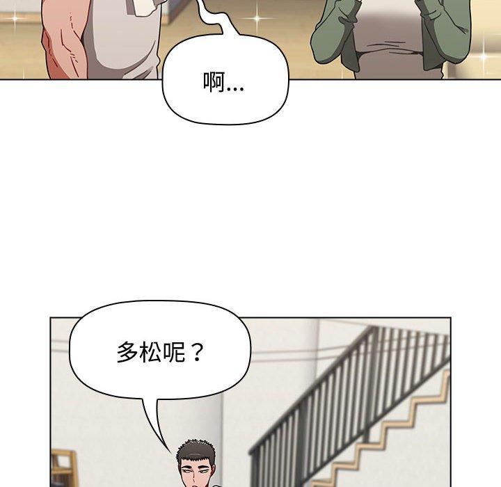 小孩子才做選擇 第 62 話 第90页
