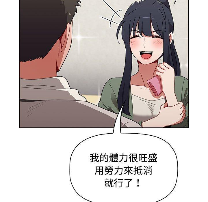 小孩子才做選擇 第 62 話 第87页