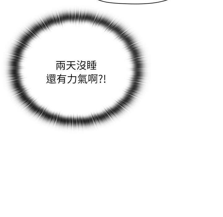 小孩子才做選擇 第 62 話 第88页