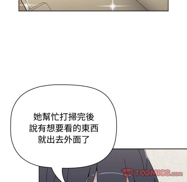 小孩子才做選擇 第 62 話 第92页