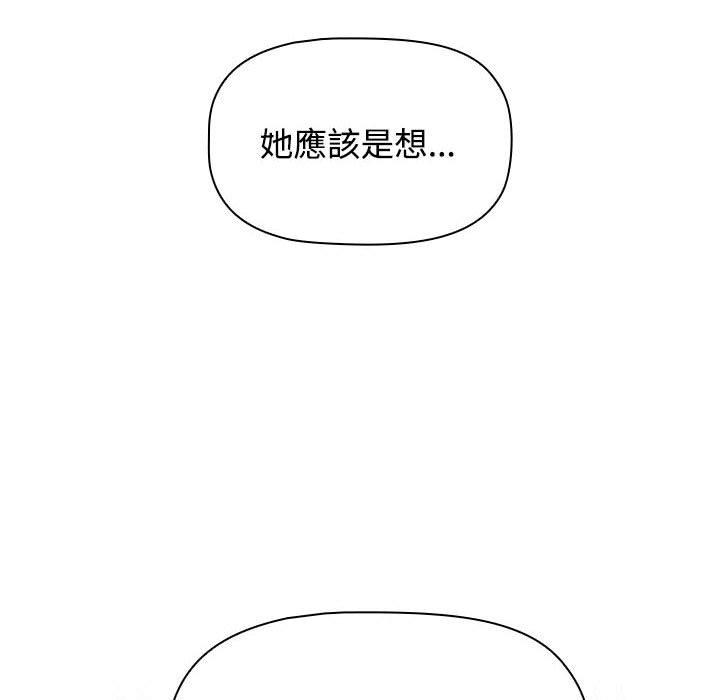 小孩子才做選擇 第 62 話 第98页