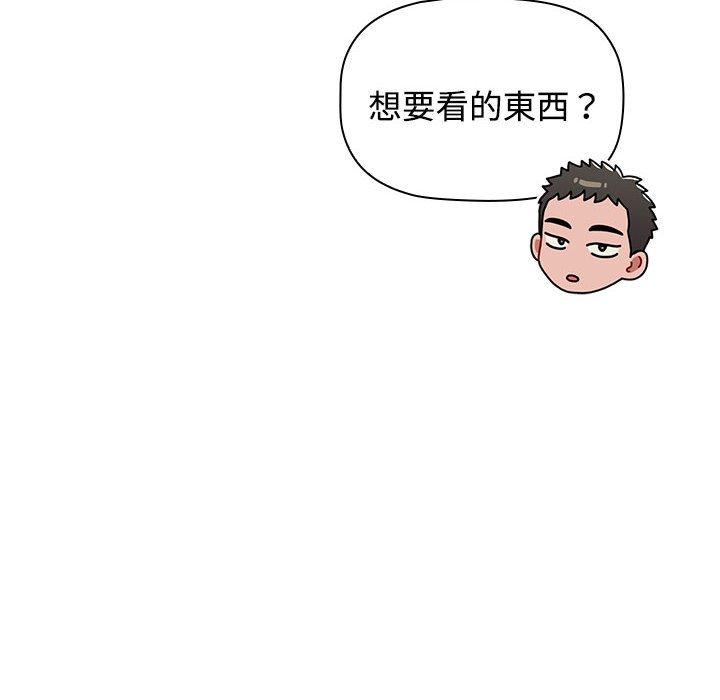 小孩子才做選擇 第 62 話 第94页