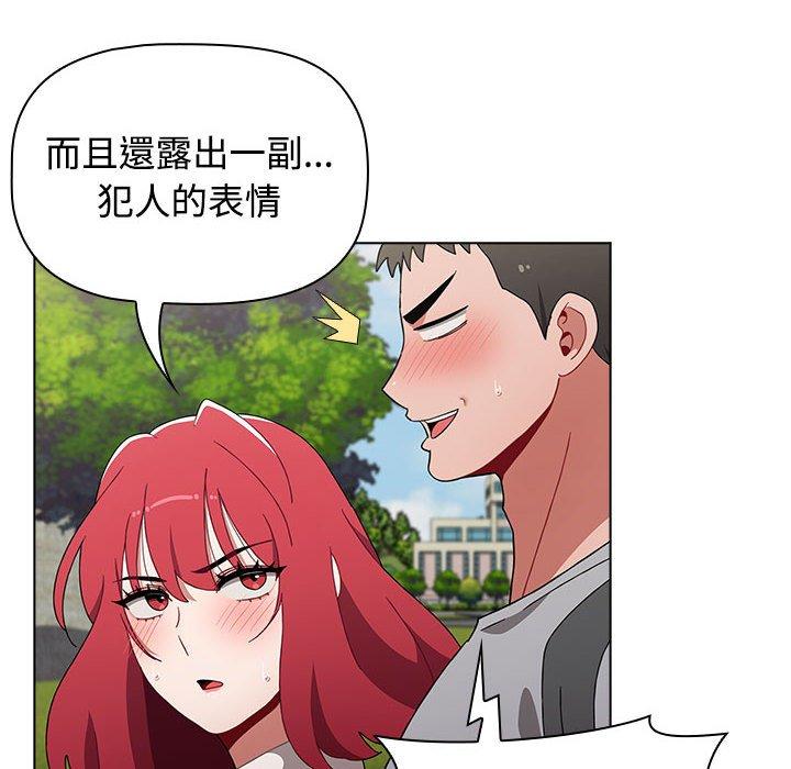 小孩子才做選擇 第 63 話 第44页