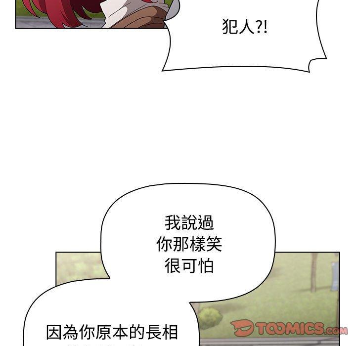 小孩子才做選擇 第 63 話 第45页
