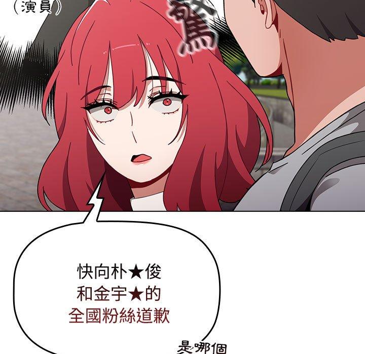 小孩子才做選擇 第 63 話 第49页