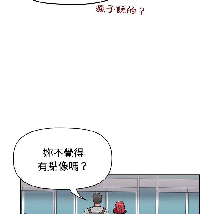 小孩子才做選擇 第 63 話 第50页