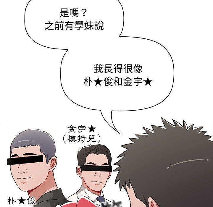 小孩子才做選擇 第 63 話 第48页