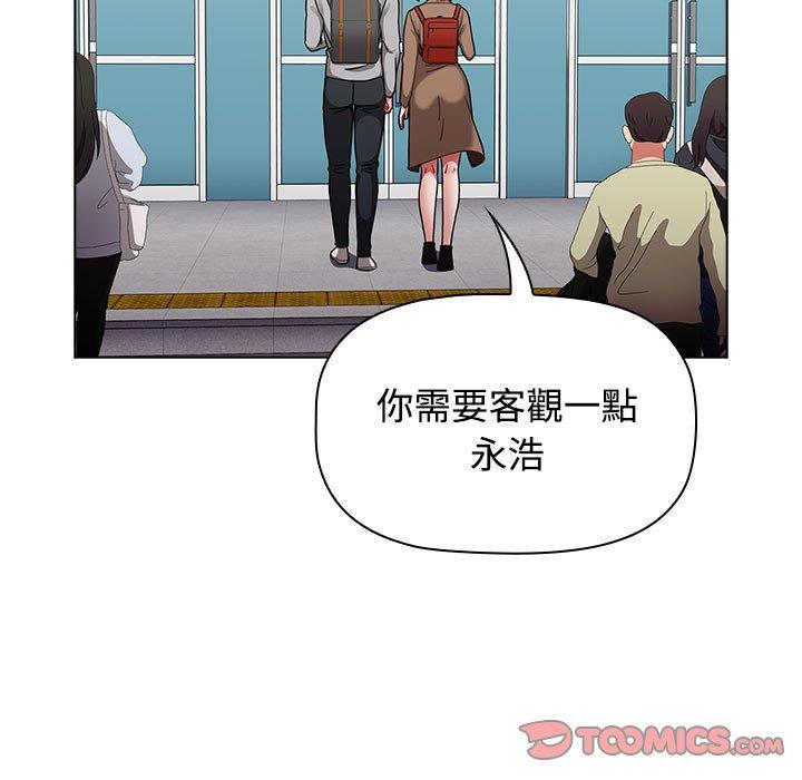 小孩子才做選擇 第 63 話 第51页