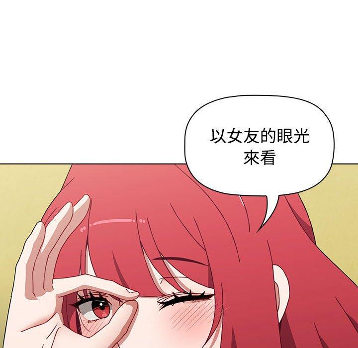 小孩子才做選擇 第 63 話 第56页