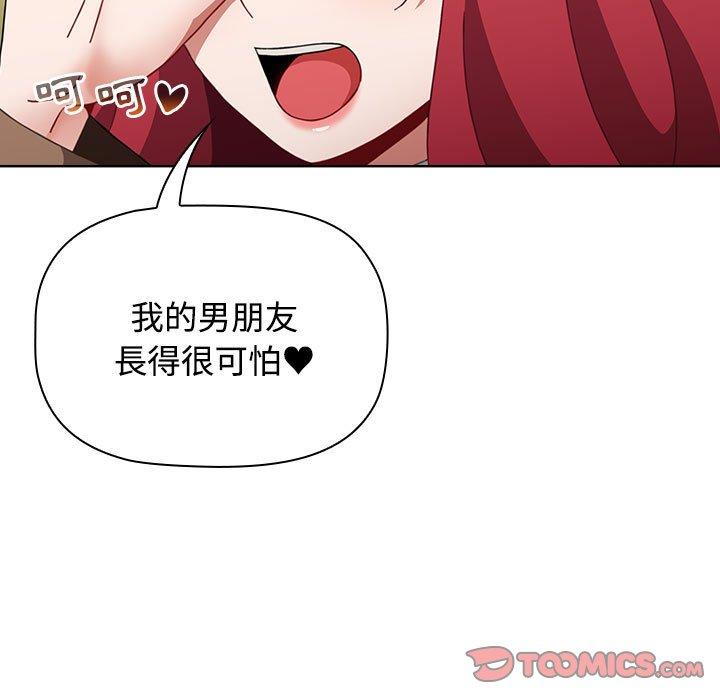 小孩子才做選擇 第 63 話 第57页