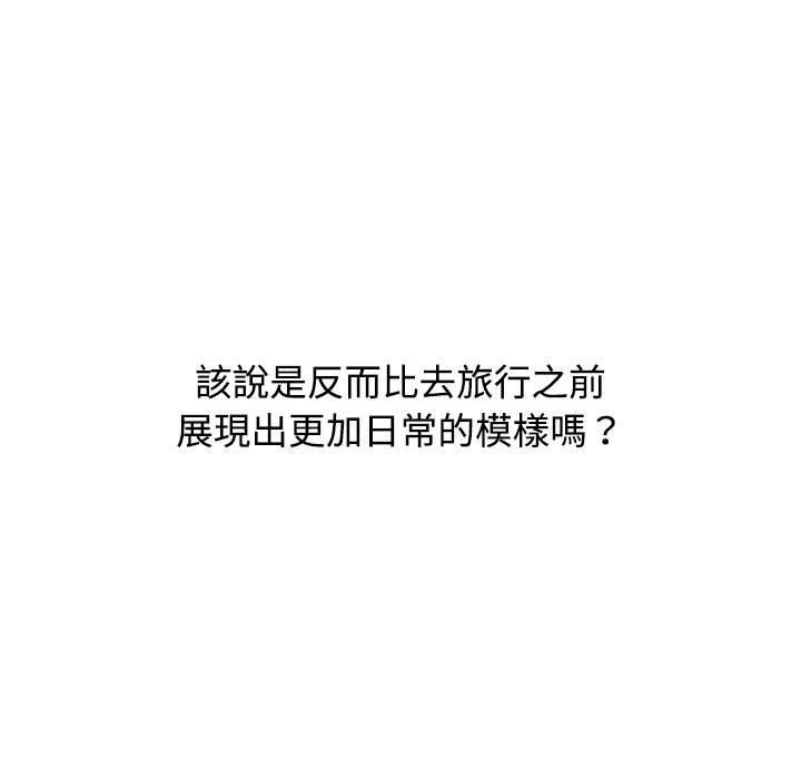小孩子才做選擇 第 63 話 第55页
