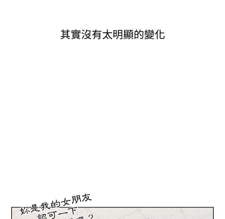 小孩子才做選擇 第 63 話 第53页