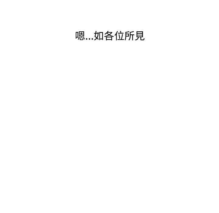 小孩子才做選擇 第 63 話 第52页