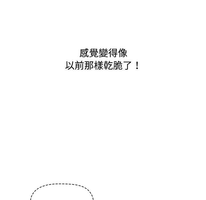 小孩子才做選擇 第 63 話 第58页