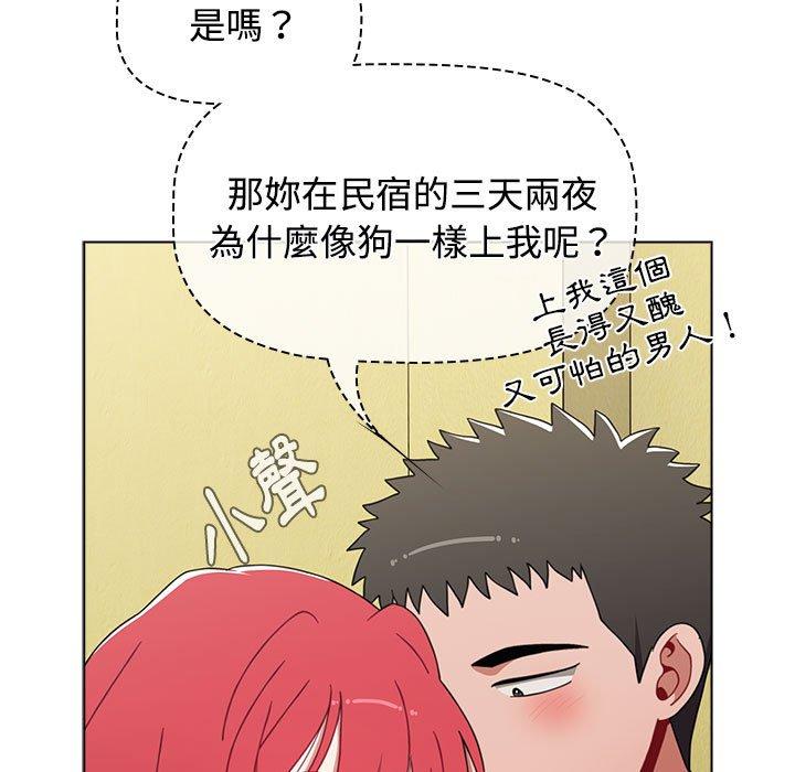 小孩子才做選擇 第 63 話 第59页