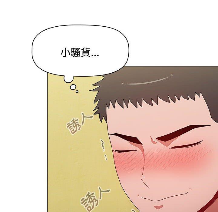 小孩子才做選擇 第 63 話 第70页