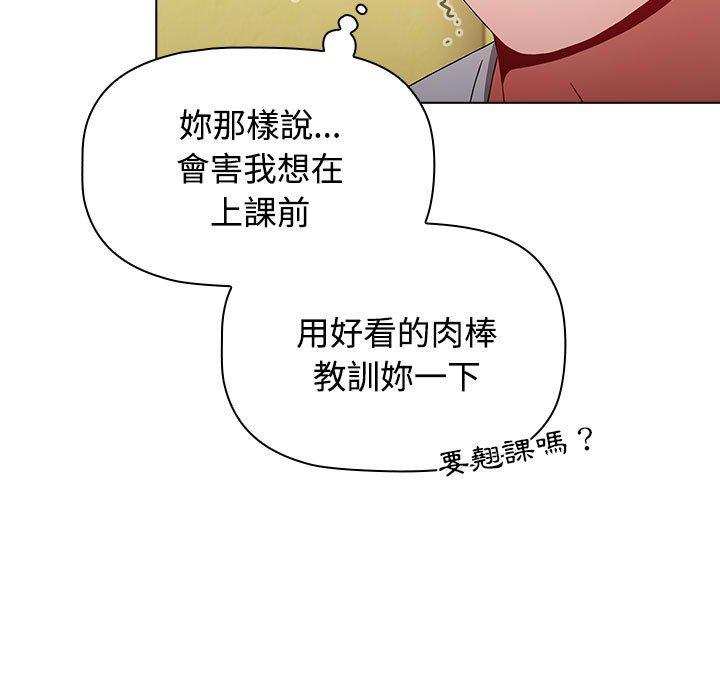小孩子才做選擇 第 63 話 第71页