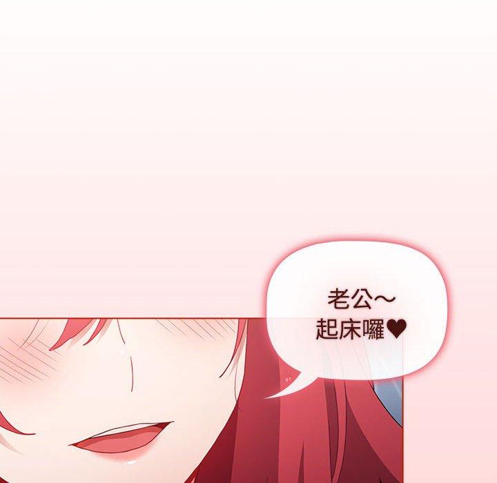 小孩子才做選擇 第 63 話 第6页