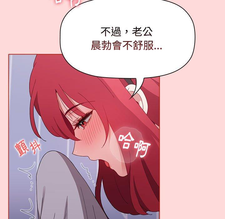 小孩子才做選擇 第 63 話 第19页