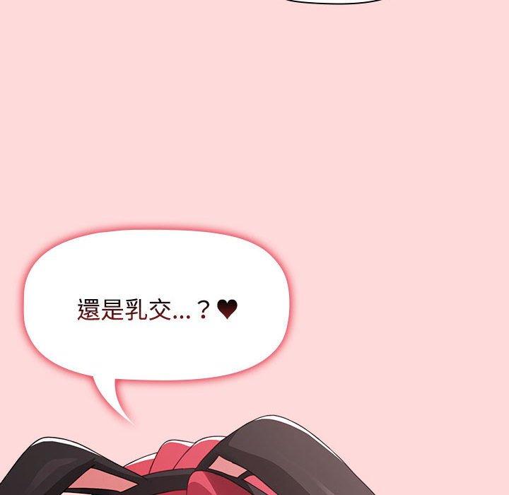 小孩子才做選擇 第 63 話 第22页