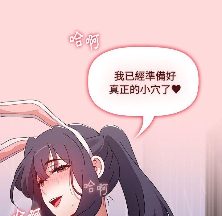 小孩子才做選擇 第 63 話 第28页