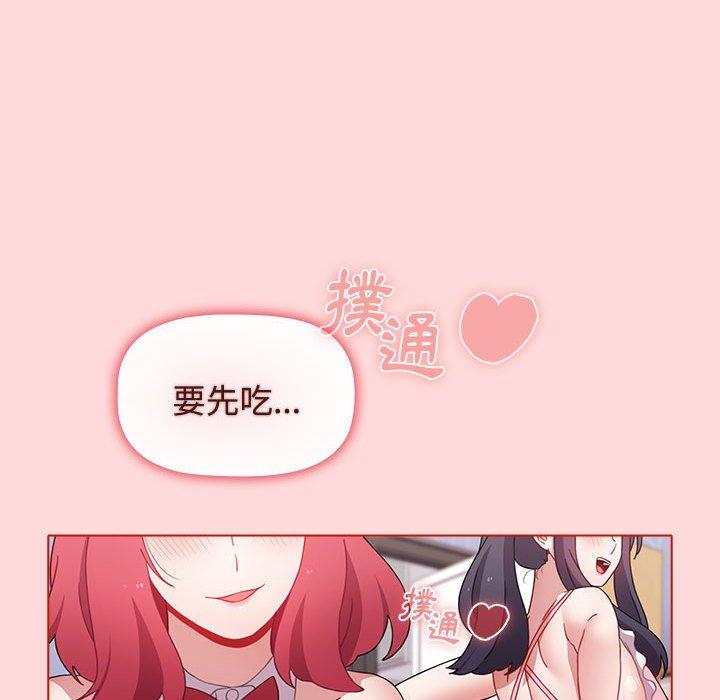 小孩子才做選擇 第 63 話 第32页